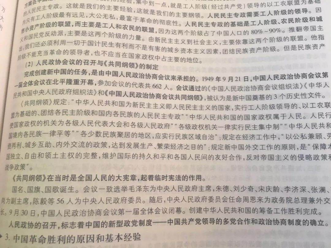 教育部官方公布的19考研政治最難選擇題長(zhǎng)什么樣？
