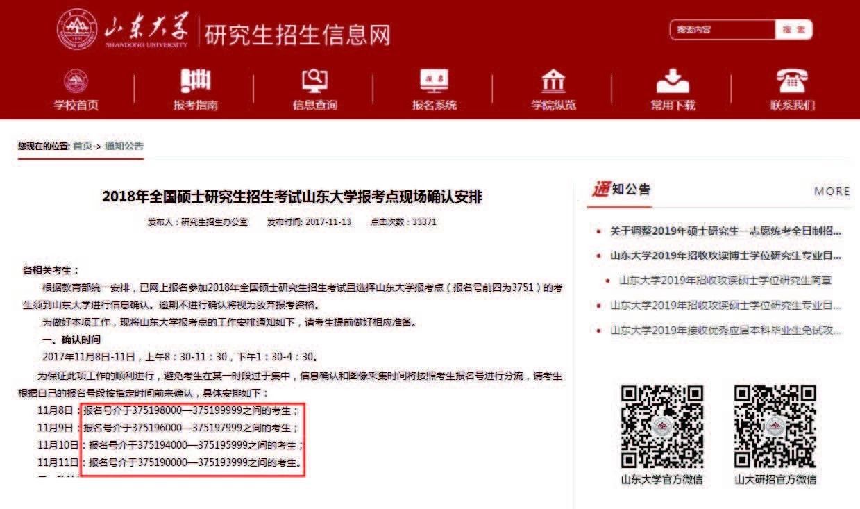 研究生初試準考證里的數字都有哪些秘密？