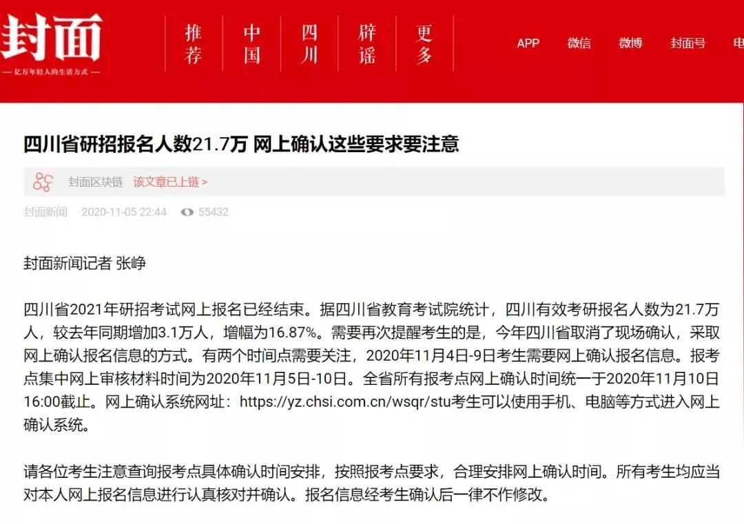 網(wǎng)傳今年考研報(bào)名人數(shù)422萬(wàn)